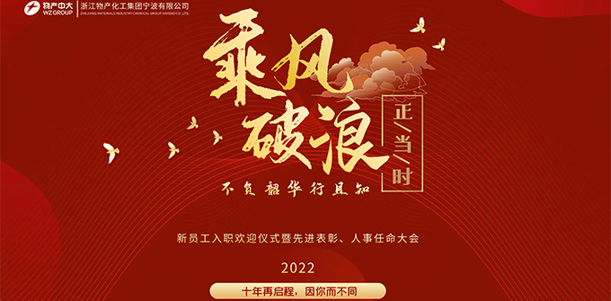 乘風(fēng)破浪正當(dāng)時(shí)，不負(fù)韶華行且知