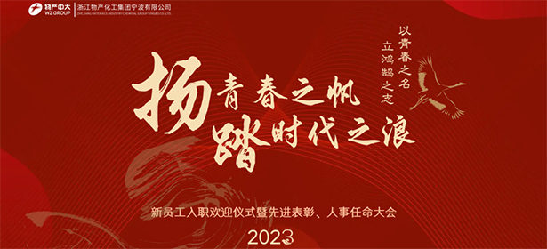 揚青春之帆，踏時代之浪；以青春之名，立鴻鵠之志